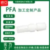 Moldagem por Injeção de Plástico PFA Conector Flareado Personalizado Abertura de Molde PVDF Abertura de Molde de Válvula Plástica