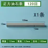 Piedra de afilar Barra de arena Barra de arena Molienda Joyería de jade Pulsera Molienda de jade Barra de molienda Pulido Pequeño Cuadrado ultrafino 600 Mace