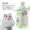 Gel de ducha para mascotas directo de fábrica 510ml champú para gatos descontaminación y Fragancia Suministros de baño gel de ducha para perros