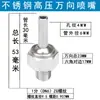 Boquilla de Refrigeración Universal para Máquina-Herramienta Husillo Torno CNC Boquilla Universal de Alta Presión Spray de Agua CNC