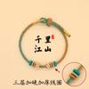 Pulsera de combinación de colores Qianli Jiangshan productos semiacabados para llevar cuentas de agujero grande tejidas a mano pulsera de estilo nacional joyería nacional de moda