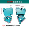 Accesorios para Bomba de Agua 125W 250W 550W Cabezal de Bomba Autocebante Cabezal de Bomba para Aire Acondicionado Cabezal de Bomba Automático Cabezal de Bomba Autocebante