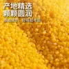 Painço Amarelo Orgânico Danhoyuan 2,5kg, Grãos Cheios, Painço Amarelo, Painço de Produção Agrícola, Mingau de Café da Manhã, Mingau de Painço