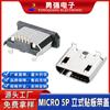 MICRO base MICRO5P/micro5pin placa vertical placa vertical placa vertical con interfaz de conector de base de carga