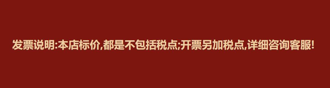 发票说明