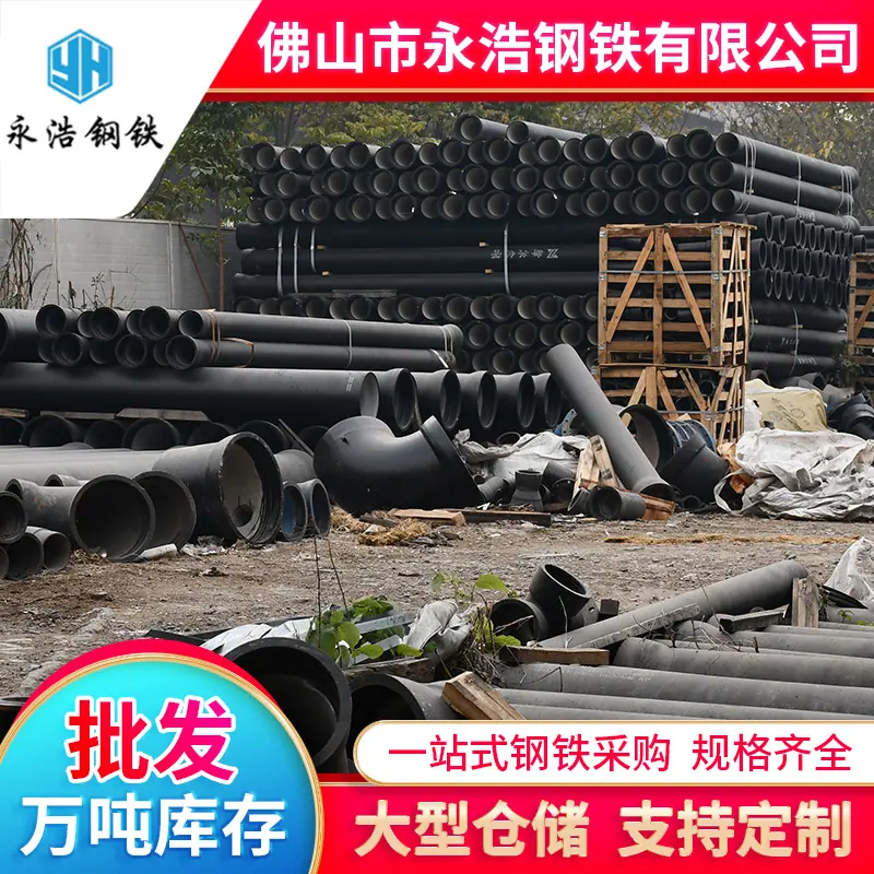 球墨铸铁管A-(3).png