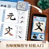 Set de Libros de Agua para Enseñar Caligrafía con Pincel para Principiantes para Niños, Estudiantes y Adultos para Aprender Caligrafía Famosa y Copiarla