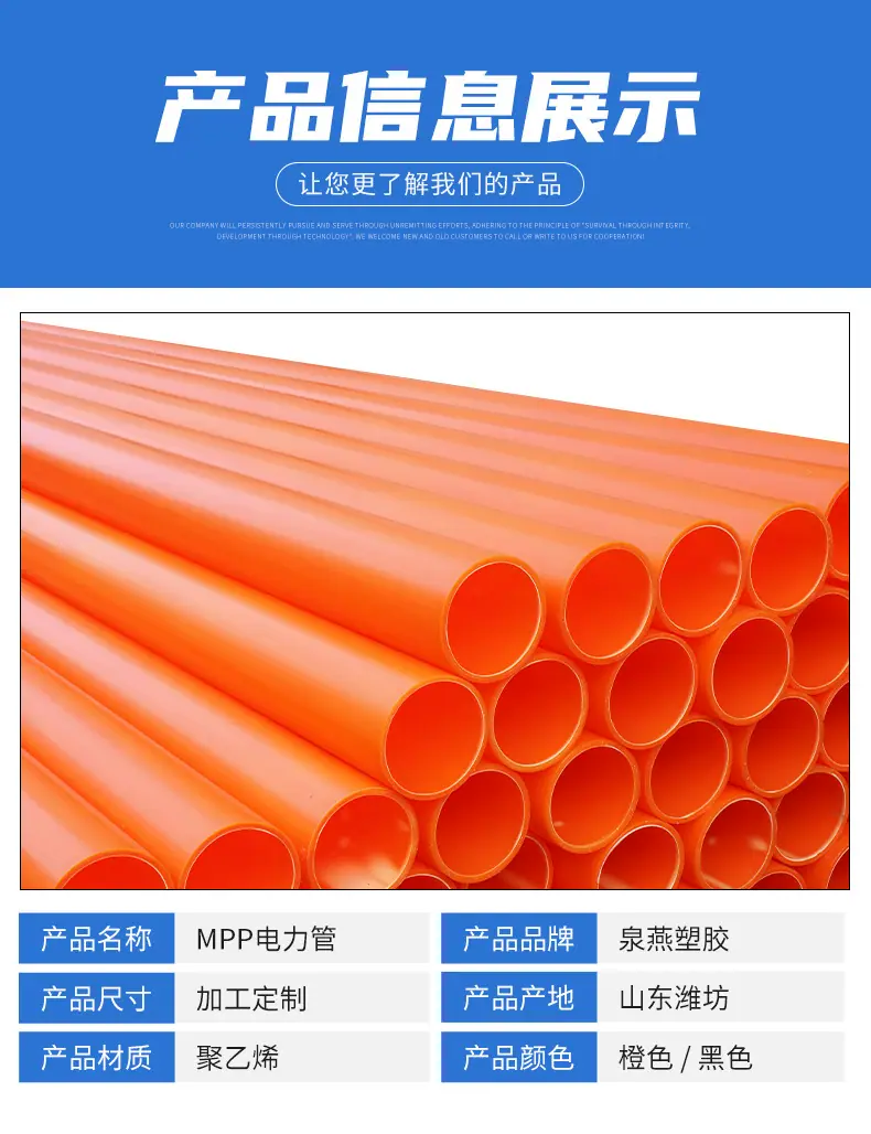 mpp电力管详情页_03.jpg