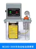 BE2202-200X Bomba de Lubrificação Elétrica Semi-automática com Pressostato Bomba de Lubrificação Controlada por PLC Dispensador de Óleo