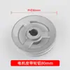 Polea de motor aluminio máquina de coser industrial modelo antiguo máquina overlock motor de embrague tipo correa rueda de motor máquina de puntada de cobertura