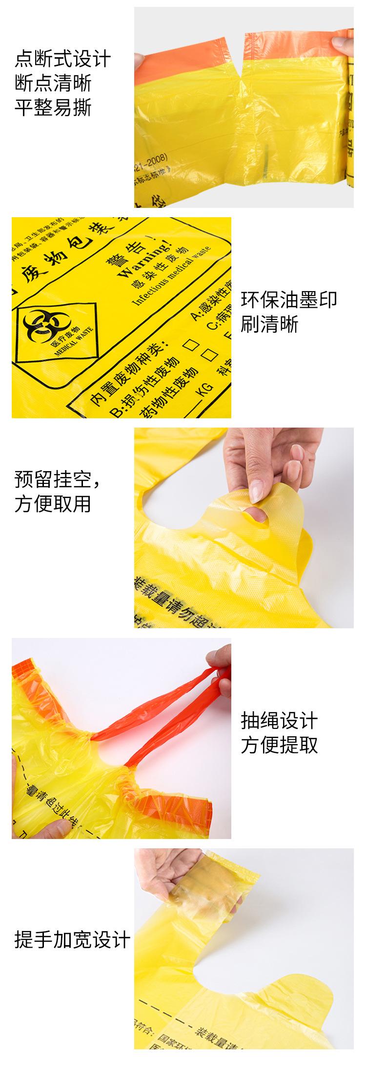 中文医疗垃圾袋-1_06.jpg