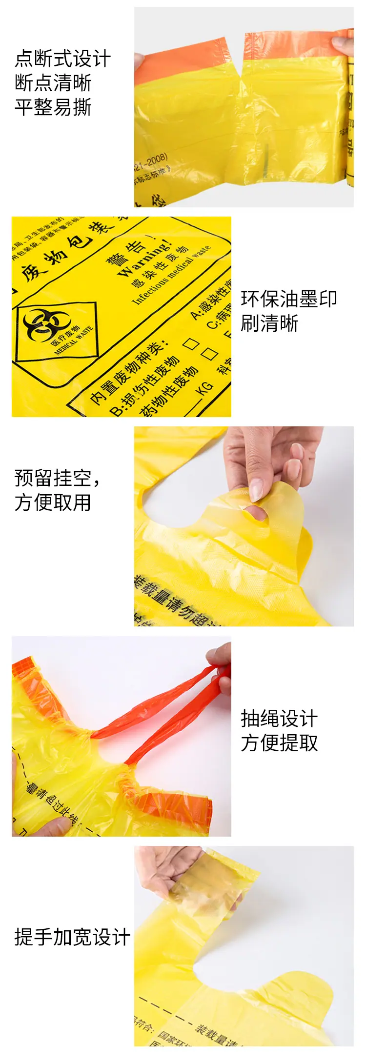 中文医疗垃圾袋-1_06.jpg