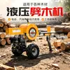 Divisoria de Madera Vertical Eléctrica, Máquina Trituradora de Raíces de Árboles de Madera Mixta de Huerto, Equipo de Corte y Procesamiento de Madera