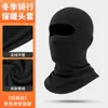 SHARETOUR Mascarilla Facial Cálida para Ciclismo de Invierno Pasamontañas de Protección contra el Frío para Esquí Protector de Cuello Gorro Grueso de Forro Polar a Prueba de Viento