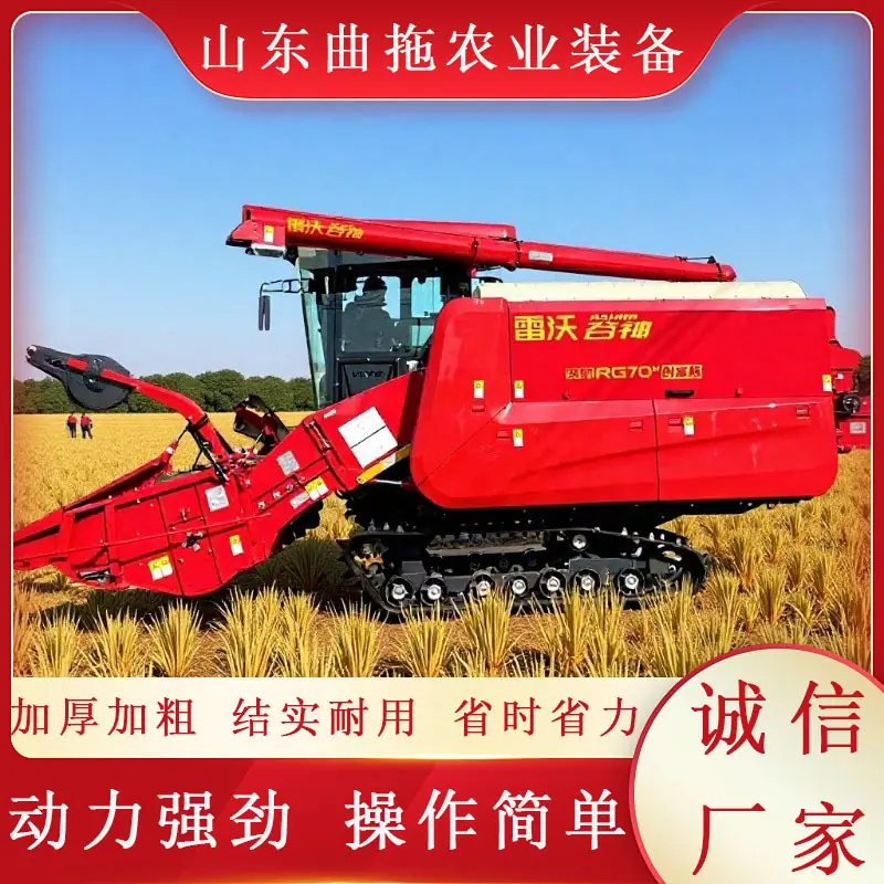 雷沃谷神RG70 1