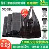 Bolsa de basura portátil negra gruesa, directa de fábrica, desechable, de plástico, para cocina doméstica.