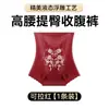 Pantalones Moldeadores de Control de Abdomen de Cintura Alta Delgados de Verano Pantalones Moldeadores de Cuerpo Sin Costuras Pantalones Levanta Glúteos Bordados para Mujer Pantalones Levanta Caderas Ropa Interior Pantalones de Control de Abdomen