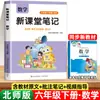 2026 Outono Novas Anotações de Sala de Aula para Alunos do Ensino Fundamental da Editora Educação Popular, Grades 1-6, Volumes Superior e Inferior, Chinês, Matemática, Inglês