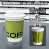 Vaso de Papel Desechable para Café Calibre 90 con Tapa, Antiescarchado, Aislado, Espesado de Doble Capa Hueca para Bebidas Calientes, Uso Comercial
