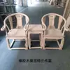 Silla de madera maciza en bruto blanca Silla circular de Nanmu silla antigua de Gran Tutor ensamblaje de espiga y mortaja suelta silla de respaldo silla sombrero de oficial silla de comedor