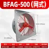 Extractor a prueba de explosiones BFAG-300, ventilador de ventilación a prueba de explosiones 220V, ventilador industrial a prueba de explosiones 380V, ventilador de tubo de malla