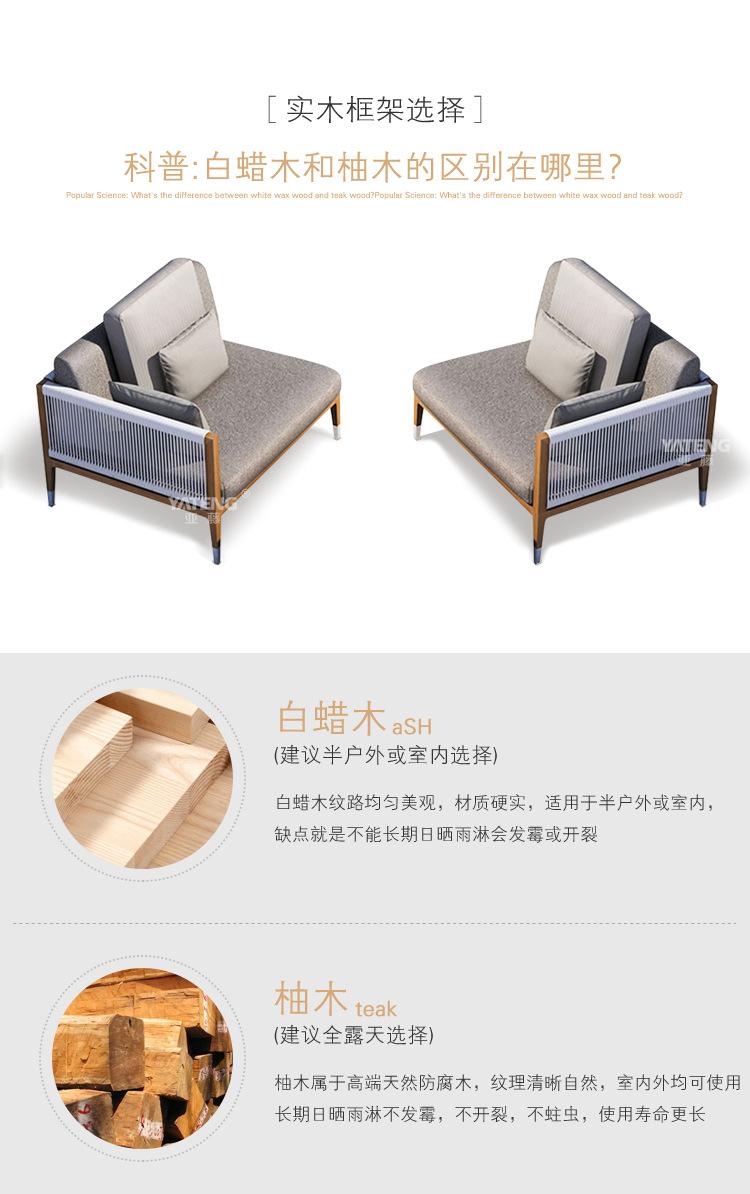 1085柚木沙发页头_04.jpg