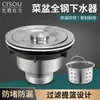 Acero inoxidable desagüe fregadero de cocina lavabo 110 fregadero fregadero fregadero tubería de desagüe tapón de fuga traje de desagüe accesorios