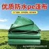 Lona impermeable doble verde Lona tejida de PE Toldo exterior y protección solar Tela plástica Venta al por mayor