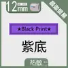 Adecuado para Máquina de Etiquetas Brother Serie Mk Cinta M-K231 631 12mm Pt-65/90/80 Papel de Impresión
