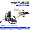 Cortacables Hidráulico Eléctrico de Tipo Abierto, Cortacables Tipo Dividido P65C/105C/120C, Pinzas Eléctricas para Cortar Cables de Electricista