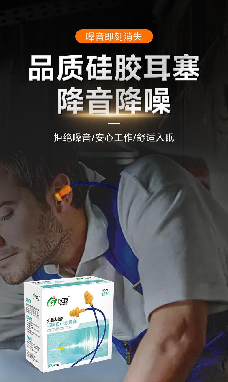 1270耳塞盒装-详情_02(1)