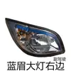Zongshen Loncin Wanhu Wuxing Dayang Zonglong Triciclo Cerrado Ensamblaje de Faros Izquierdo y Derecho Luz de Techo Accesorios