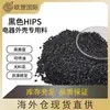 Material de Cáscara de Poliestireno PS de Grado de Inyección para Accesorios de Herramientas Eléctricas, Alta Resistencia al Impacto, Gránulos Negros de HIPS, Material Reciclado