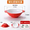 Tazón de melamina A8 para hot pot picante, tazón cónico de melamina de dos tonos, tazón para fideos de caracol de restaurante de fideos comercial, tazón para ramen, tazón para fideos mixtos