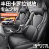 Fundas Especiales para Asientos Toyota Corolla Cross Modelo 2026 Cojines para Asientos de Coche Fundas de Cuero Transpirables de Cobertura Completa Almohadillas para Asientos para Todas las Estaciones