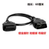 Cable adaptador conector OBD bañado en oro uno a dos cable de extensión OBD de 16 pines y 16 núcleos para coche