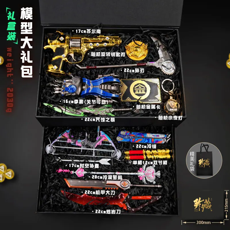 和平精英十三件套A款