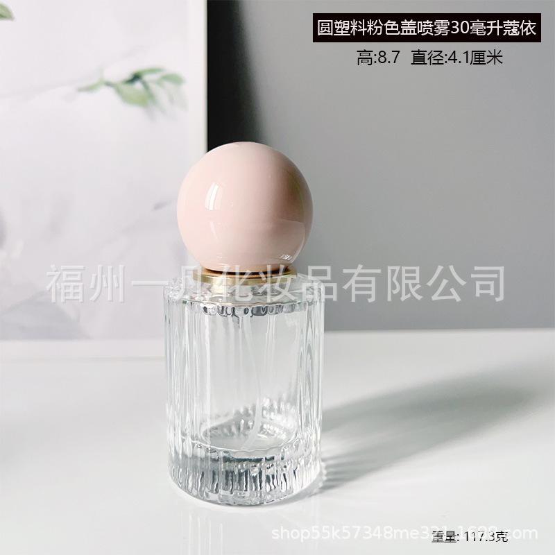 30毫升粉色.jpg