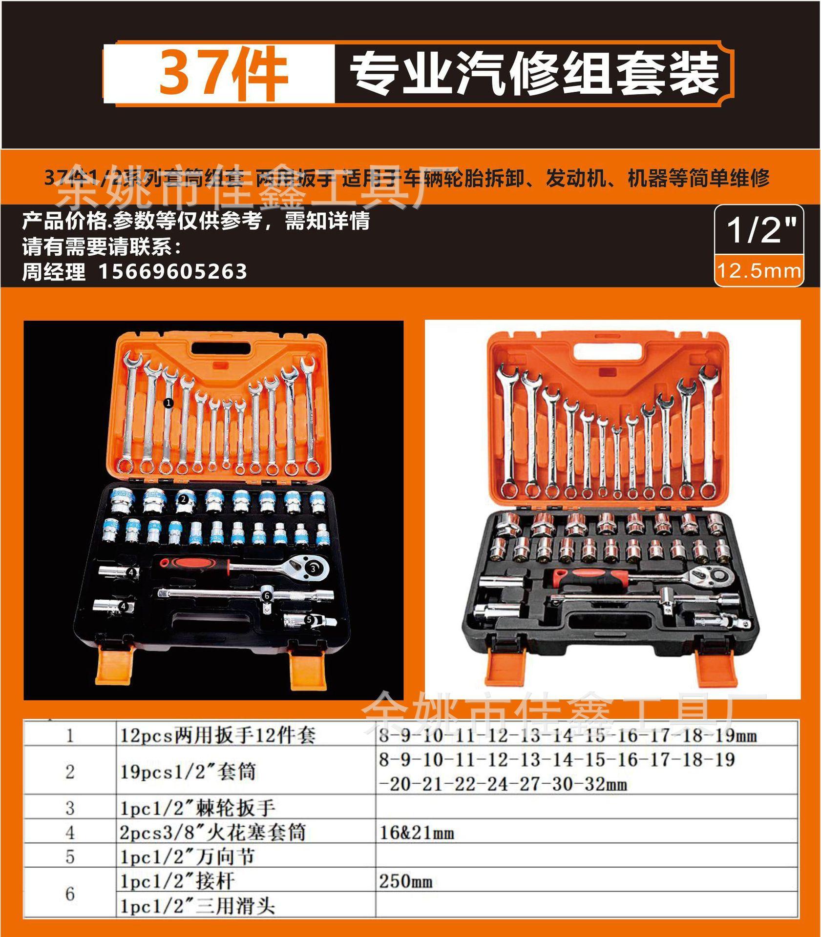 37pcs.png