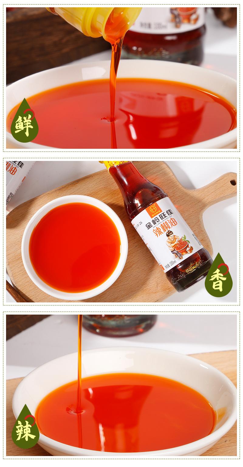 辣椒油-详情_05