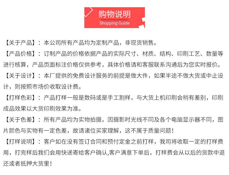 14详情购物说明.jpg