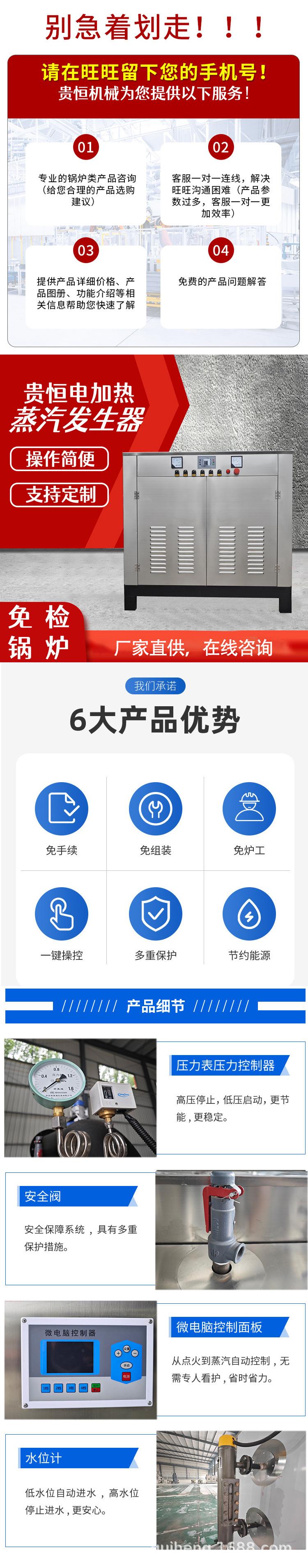 电加热-1.jpg
