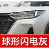 19. Pluma de pintura de retoque para coche Chery, adecuada para los modelos Qiyun 8 y Arrizo 3 E5/E3, una herramienta de reparación de rayones para coche