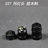 Convertidor de casquillo de bayoneta a rosca B22E14 a E27E40GU10 enchufe alargador de conversión doméstico de rosca De Zhu