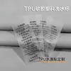 Etiqueta de lavado al agua para prendas de tpu etiqueta de lavado al agua EVA semitransparente PVC esmerilado etiqueta suave etiqueta impresa etiqueta tejida talla etiqueta de cuello