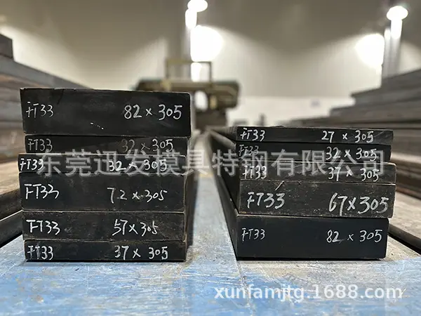 FT33钢板