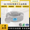 Cable de alta temperatura de teflón UL10362 PFA resistencia a alta temperatura 250 grados 22AWG cable aislado de conexión para automóvil