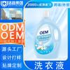Detergente Concentrado Personalizado Master para Lavanderia com Forte Capacidade de Descontaminação, Refil de Perfume, Processamento Especial Líquido OEM