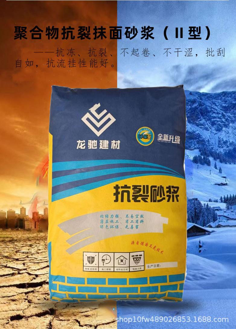 抗裂、粘接详情页_10.jpg