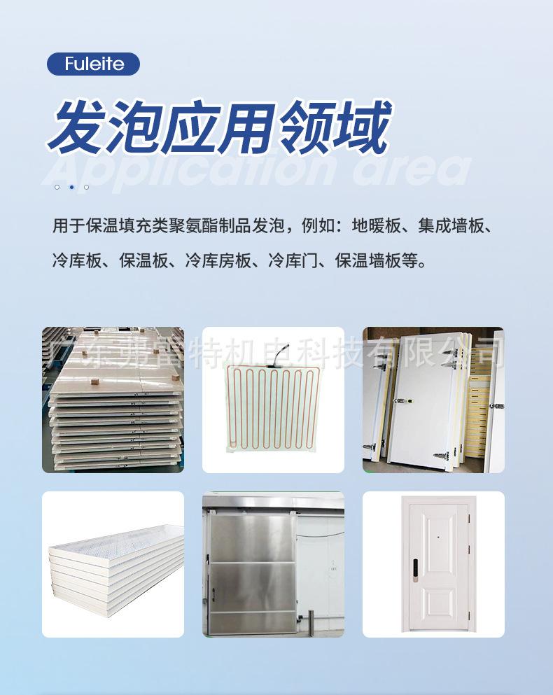 轨道自动化全套发泡生产线